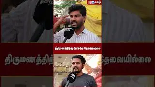 திருமணத்திற்கு போகவே தேவையில்லை..!  - Liquor | Tasmac | Tamil Nadu | Viral | IBC Tamil | Breaking