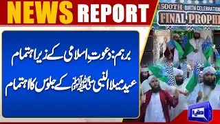 Barham: Dawat-e-Islami organizes Eid Milad-un-Nabi (PBUH) procession | Dunya News UK