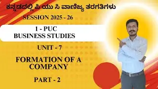 1 PUC - BS - UNIT - 7- FORMATION OF A COMPANY - PART - 1 #puc #trshetty #mafem #kpuc #business