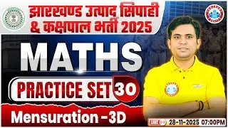 Jharkhand Kakshpal Vacancy 2025 | Jharkhand Kakshpal Maths Mensuration -3D Math Practice Set 30