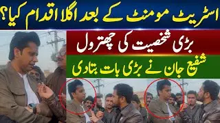 Exclusive Interview with Shafi Jan | Full Conversation | Imran khan 