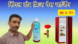 फ्रिज में गैस कैसे भरें #refrigerator #electrical #gascharging #fridge #youtube 