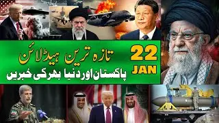 ALIF NAMA Latest Headlines | Today Important News | 22 January 2026| آج کی تازہ ترین خبریں