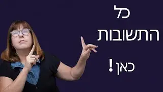 TAL המילה בספרדית שמבלבלת את כולם