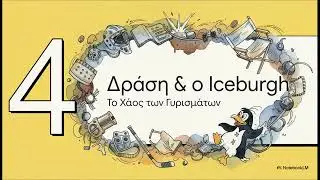&Eta; &Delta;&eta;&mu;&iota;&omicron;&upsilon;&rho;&gamma;ί&alpha; &tau;&omicron;&upsilon; ''Sudden Death'' (1995)