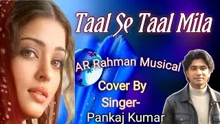 Taal Se Taal Mila | Udit Narayan Song Cover By Pankaj Kumar| AR Rahman Musical| Taal Film Song| Hit