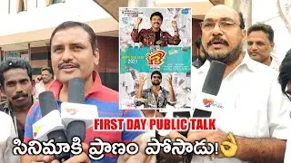 F3 Movie First Day Public Talk | Venkatesh New Movie F3 Public Review | F3 Movie Public Talk