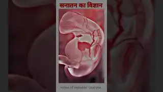 सनातन का विज्ञान 🔥😇|Sanatan Is Science Beyond Science | #shorts #sanatan
