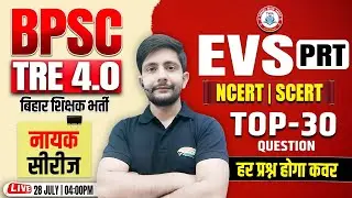 BPSC TRE 4.0 | EVS Top 30 Ques #3, Bihar Teacher EVS By Ankit Sir