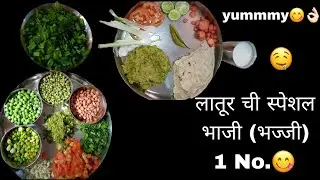 5 minute healthy recipe | bhajji #latur |#mosthealthyrecipe | #must try 