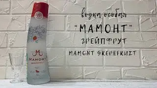 ВОДКА 