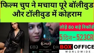 Chup Movie Five Days Advance Booking Collection । Chup Movie Review In Hindi । Chup Hit Or Flop