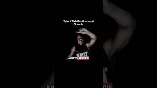 Мотивационная речь Тайлера1 на 2026 год 🗣️ #tyler1