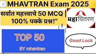 🎤🔥Mhavtran Exam Study Guide: Key Areas to Focus On#mahavitaran #education #trending