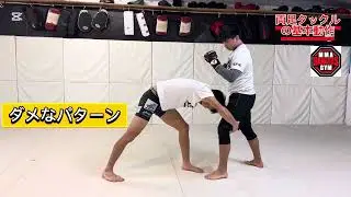 MMA両足タックルの基本的な入り方