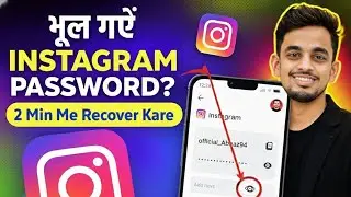 Instagram Password Bhool Gaye? 😱2 Minute Me Recover Kaise Kare (100% Working)