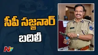 CP Sajjanar Transferred as TSRTC MD, Stephen Raveendra to take Charge as New CP for Cyberabad | NTV