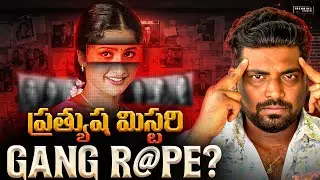 🚨Prathyusha De@th Mystery In Telugu | Kranthi Vlogger