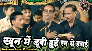 Anjuman Ansar E Husaini Rg [ खून में डूबी हुई रन से हवाई ] है 9MOHARRAM Qadam Rasool Mubarak Pur