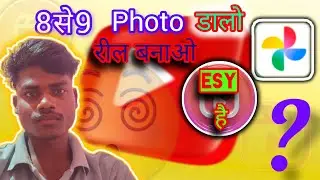 Apne mobile me photo se reel banaye sirf 2second me 