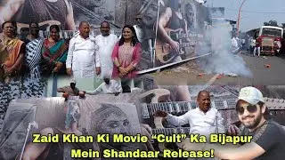 Zaid Khan Ki Movie &ldquo;Cult&rdquo; Ka Bijapur Mein Shandaar Release! 