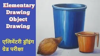 Elementary  drawing grade exam object drawing 2025 // easy object drawing poster colour