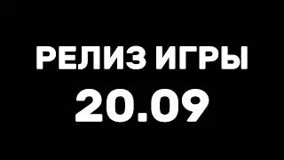 ПОЛНЫЙ РЕЛИЗ ИГРЫ Four Windows Game ВЫХОДИТ 20.09 | Four Windows Game