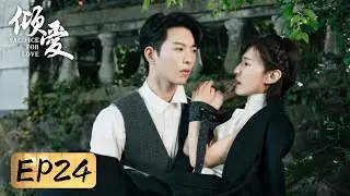 [Dangerous Love] | EP24 Devote to protect the one, break free to save love | [Sacrifice For Love 倾爱]