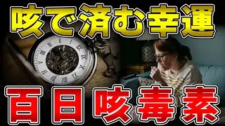 ゆっくり毒物vol.63　百日咳毒素【ゆっくり解説】