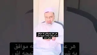 طريقت وذكر هاي بلند 
