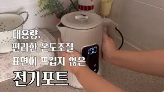 The Meyer electric kettle is large in capacity, has convenient temperature control, and is safe b...