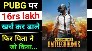 Punjab Boy Spent 16 lakh on PUBG and His Father Punished Him Like This