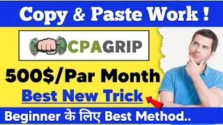 How To Promote CPA grip offer for free || #free#makemoney#copypaste