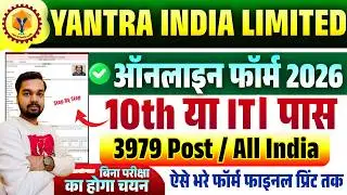Yantra India Limited Apprentice Online Form Fill Up 2026 | YIL Apprentice Online Form 2026 Non ITI