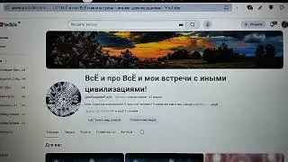 Пытаюсь реанимировать свой первый канал! Хочу дать ему жизнь!