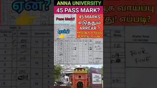 Anna University Pass Marks 45? #shorts #annauniversity #passmark #regulation2021 #semester #result