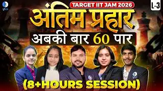 Antim Prahar | IIT JAM Chemistry 2026 | Lecture-3 | IFAS