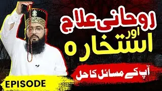 Bi Weekly Online Free Istikhara | Rohani ilaj aur Istikhara | Mon and Thurs on 9:30 PM to 10:30 PM