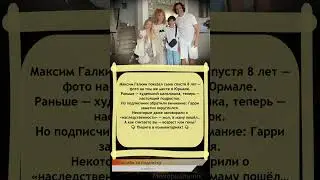 📸 &laquo;Минус щёчки, плюс килограммы?&raquo;: #ГарриГалкин удивил подписчиков