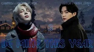 Be mine this year / NC-17 / 3 часть / Chim_Chim_ / Юнмины / Озвучка фанфика 