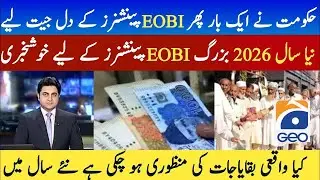 Great News EOBI Pension Increase Latest News Pakistan Big Update Eobi Pension