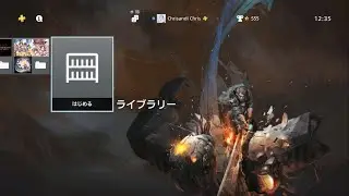 【PS4】Ultra Age Dynamic Theme