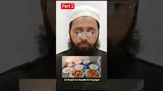 22 रजब के कुनड़े की हक़ीक़त #muhammad #asrar#rashidi  #shorts