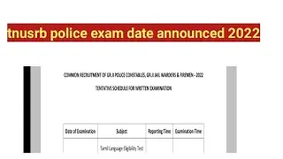 TNUSRB pc exam date 2022/police constable &jail warders&firemen