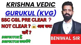 SSC CGL MAINS 2025 | बच्चों से Discussion + सही Guidance | Rank कैसे आएगी