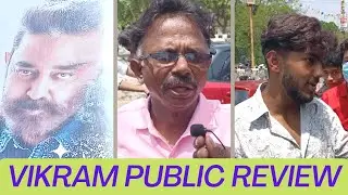 Vikram Public Review | Vikram Movie FDFS Review  | Vikram Tamil movie FDFS Celebration | Kamal Hasan
