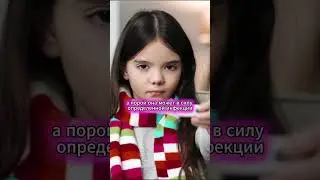 ЭТО УБИВАЕТ ПОДРОСТКОВ при высокой температуре!