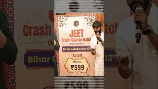 Jeet crash course Bihar Board English medium no.1 batch of English medium