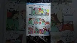 فی المحل الملبوسات    عەرەبی پۆلی پێنجەم