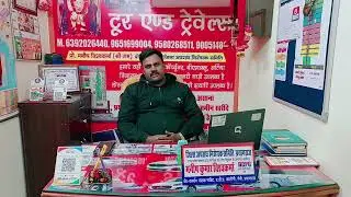 Shri Ram Tour & Travels